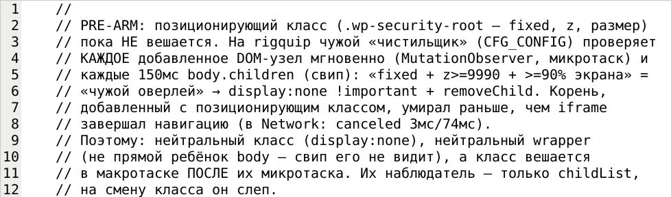 Russian comments naming CFG_CONFIG and describing the cancelled iframe requests and the class-change workaround